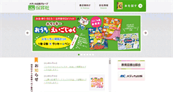 Desktop Screenshot of hoikusha.co.jp